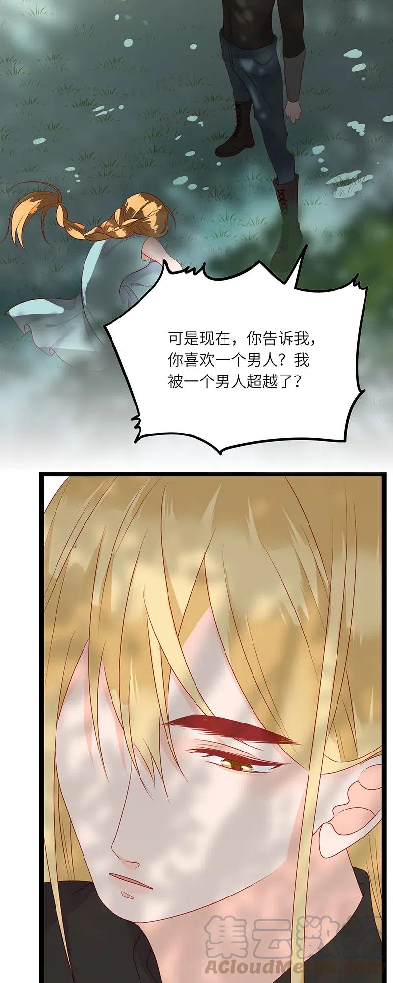 男配生存攻略韩漫全集-231 不可能是你无删减无遮挡章节图片 