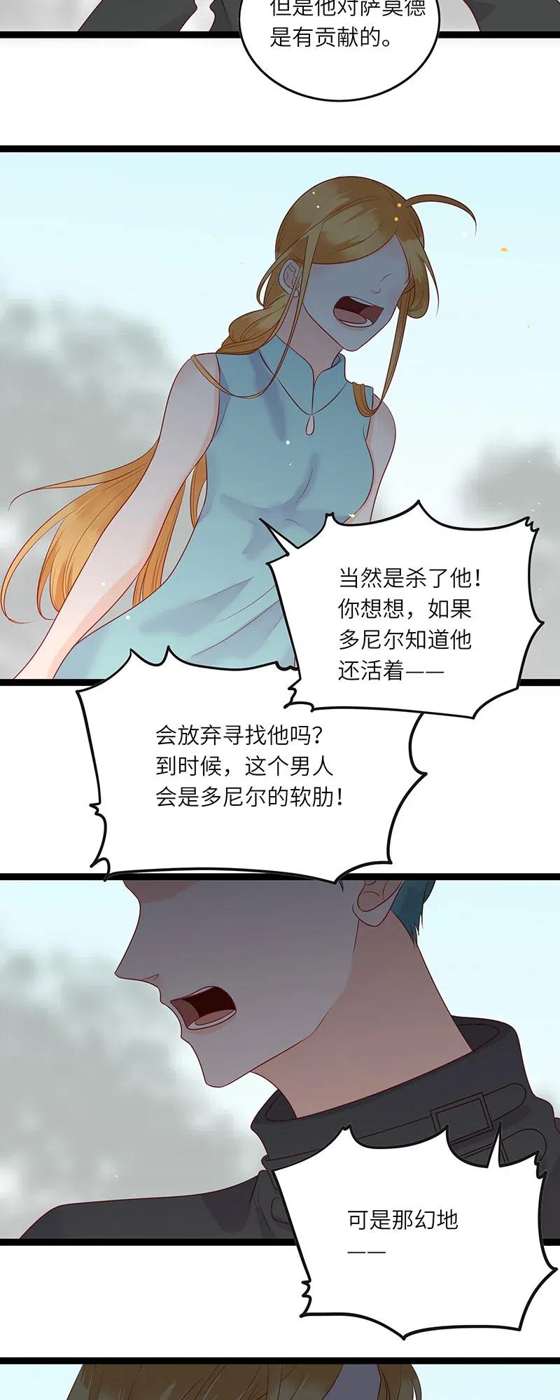 男配生存攻略韩漫全集-231 不可能是你无删减无遮挡章节图片 