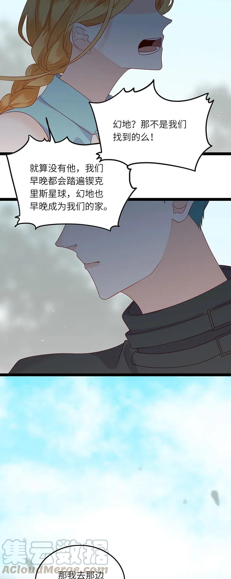 男配生存攻略韩漫全集-231 不可能是你无删减无遮挡章节图片 