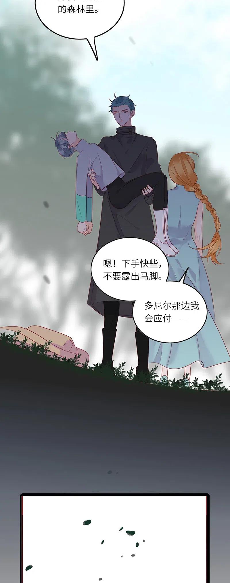 男配生存攻略韩漫全集-231 不可能是你无删减无遮挡章节图片 