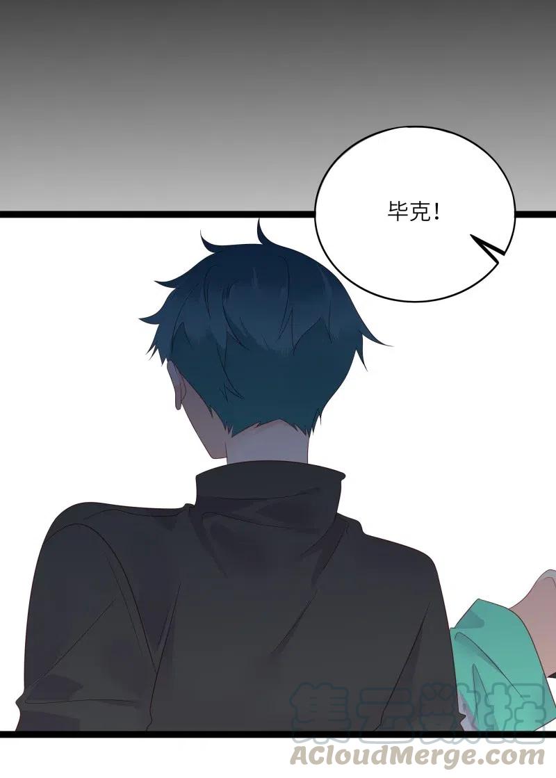 男配生存攻略韩漫全集-232 心意无删减无遮挡章节图片 