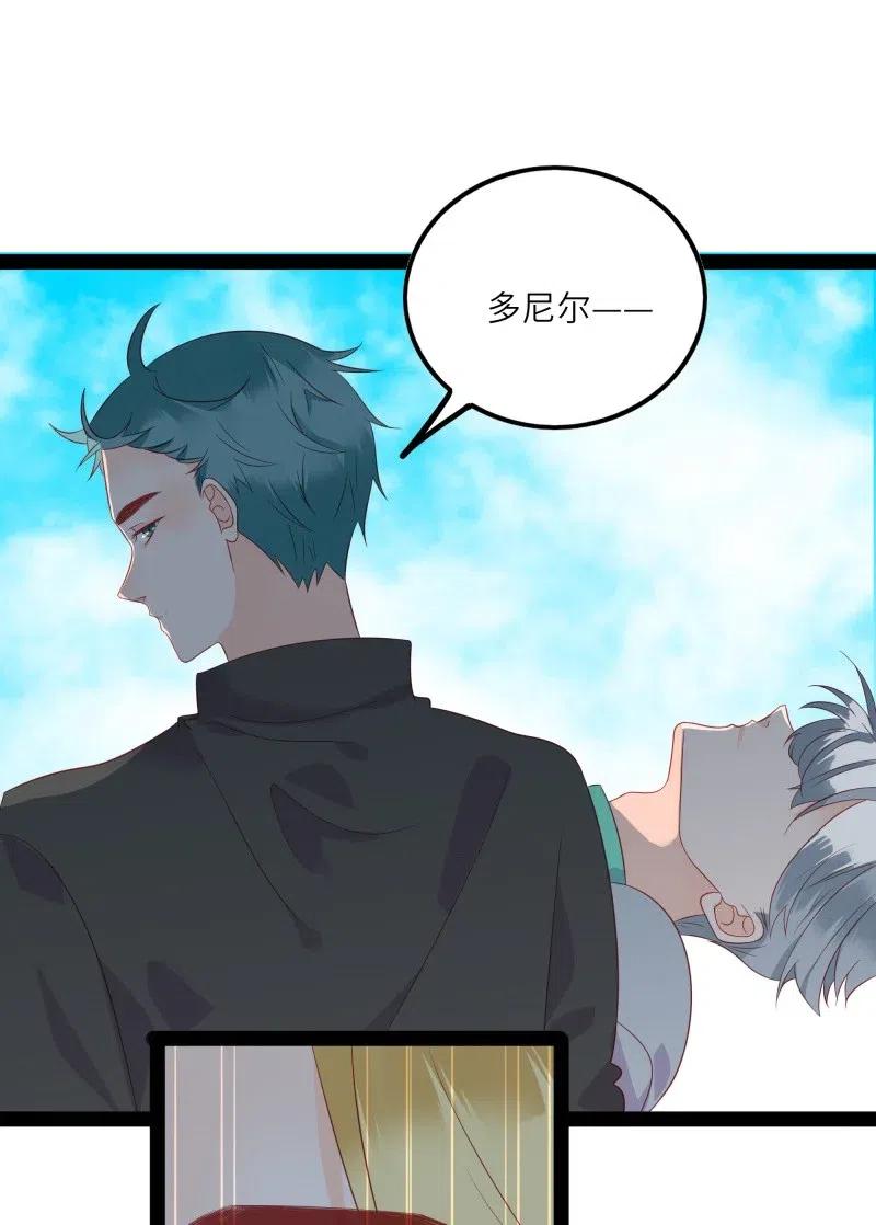 男配生存攻略韩漫全集-232 心意无删减无遮挡章节图片 