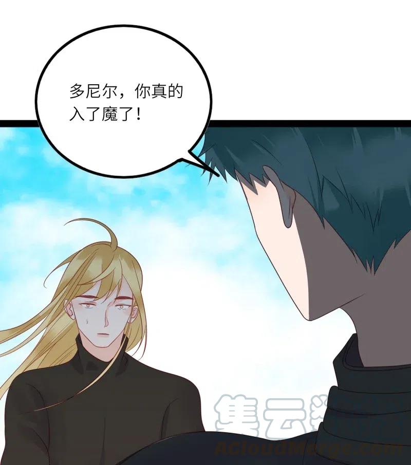 男配生存攻略韩漫全集-232 心意无删减无遮挡章节图片 