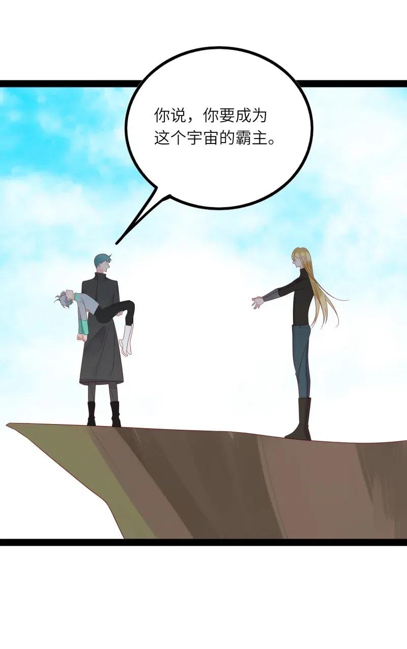 男配生存攻略韩漫全集-232 心意无删减无遮挡章节图片 