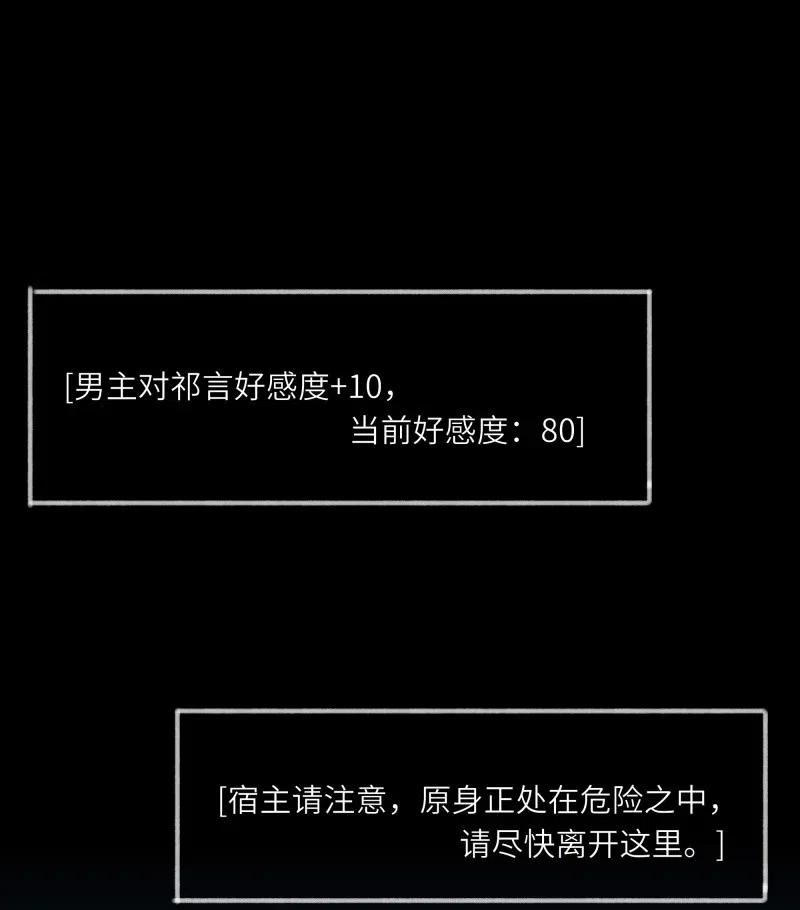 男配生存攻略韩漫全集-232 心意无删减无遮挡章节图片 