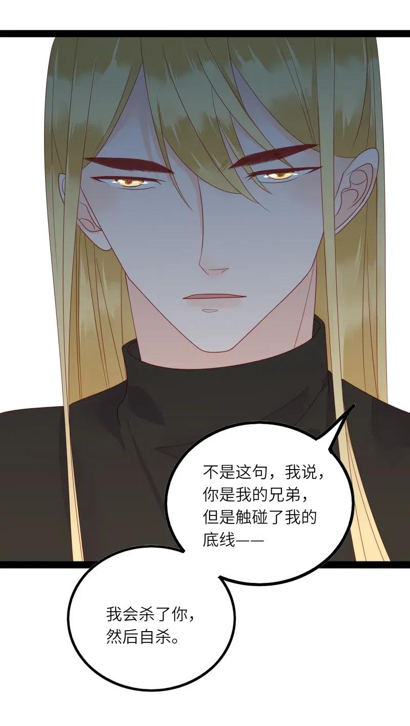 男配生存攻略韩漫全集-232 心意无删减无遮挡章节图片 