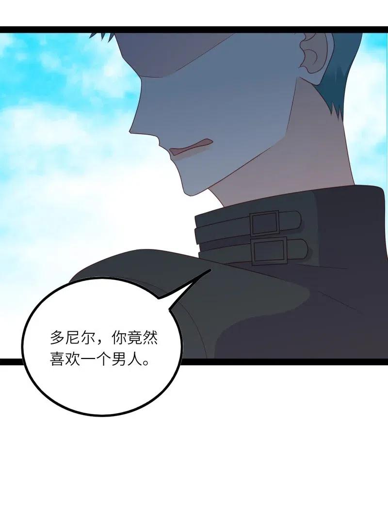 男配生存攻略韩漫全集-232 心意无删减无遮挡章节图片 