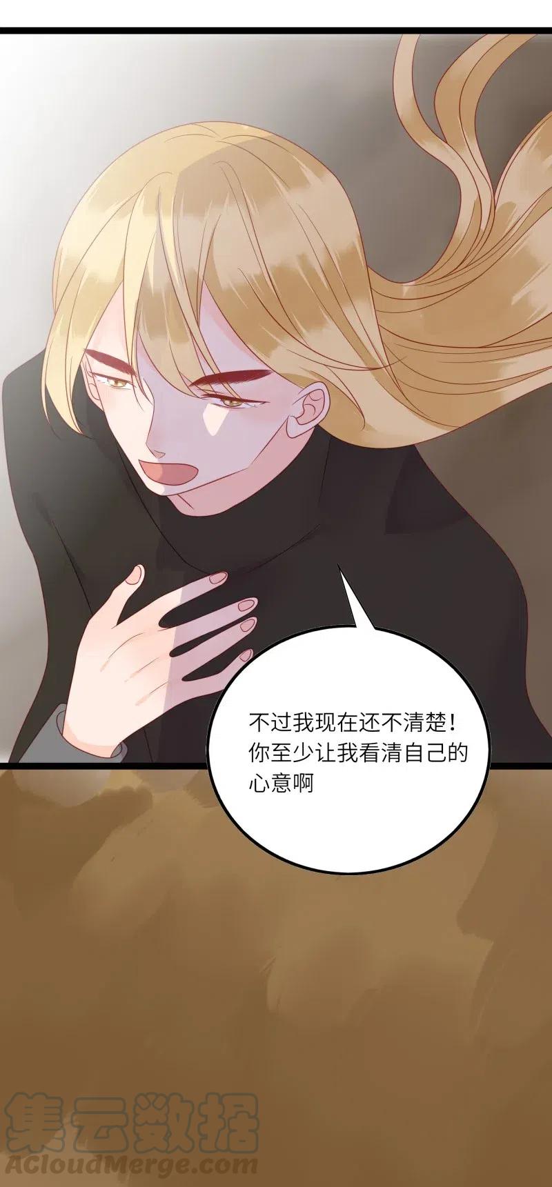 男配生存攻略韩漫全集-232 心意无删减无遮挡章节图片 