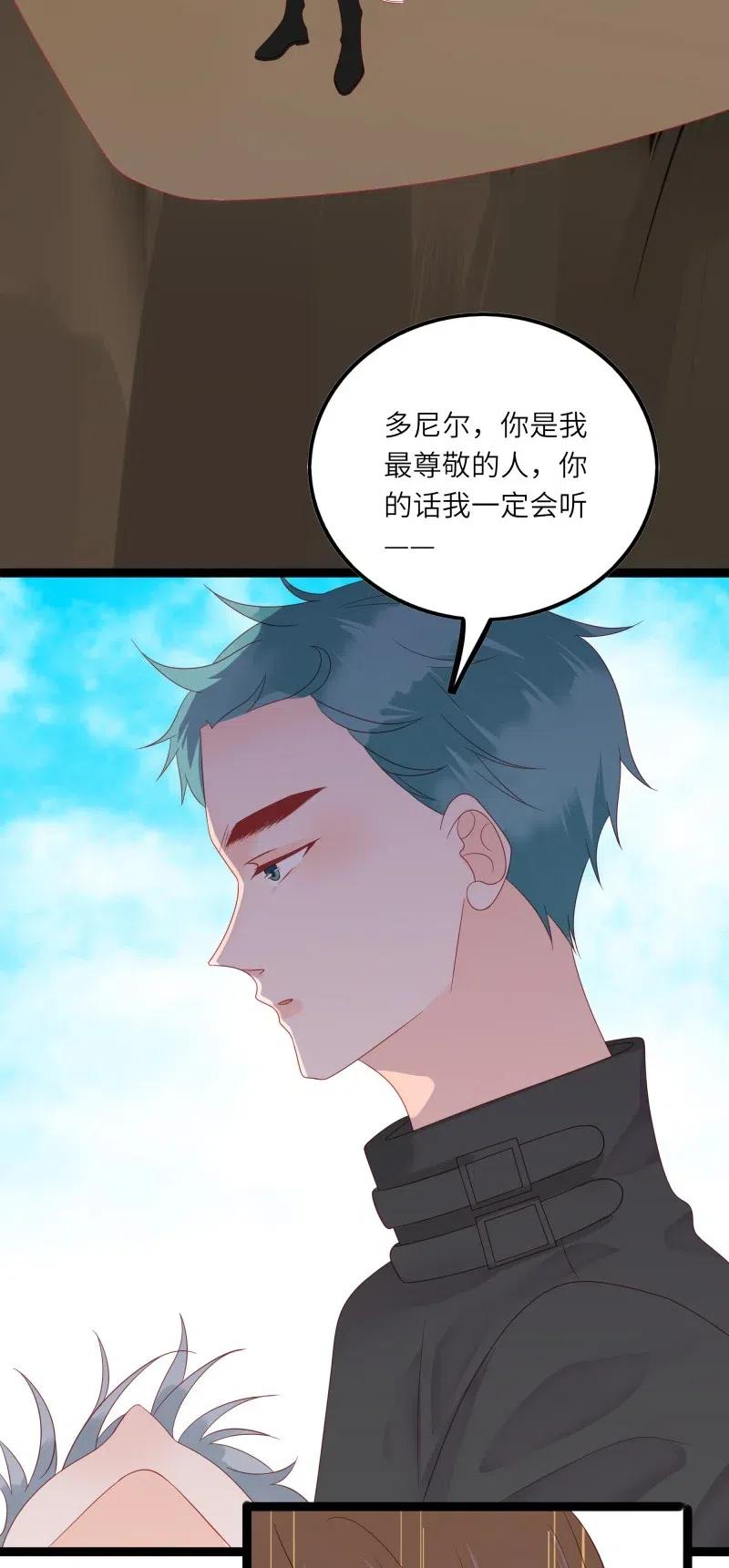 男配生存攻略韩漫全集-232 心意无删减无遮挡章节图片 