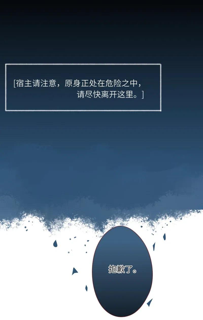 男配生存攻略韩漫全集-232 心意无删减无遮挡章节图片 