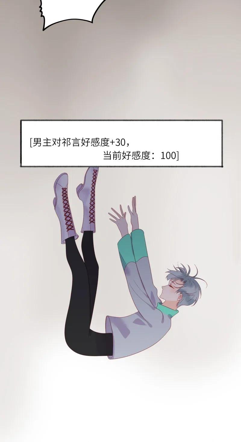 男配生存攻略韩漫全集-232 心意无删减无遮挡章节图片 