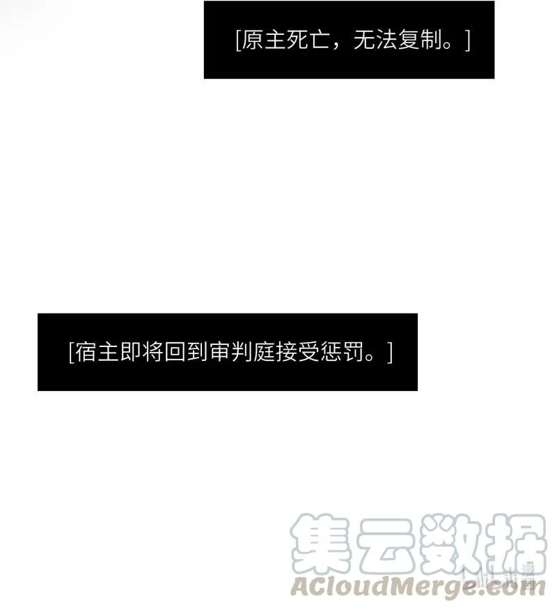 男配生存攻略韩漫全集-232 心意无删减无遮挡章节图片 