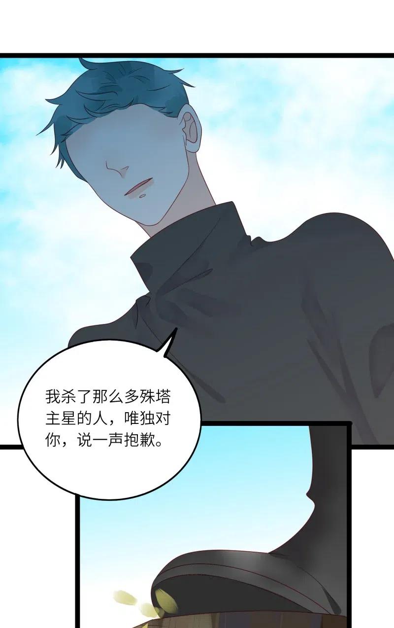 男配生存攻略韩漫全集-232 心意无删减无遮挡章节图片 