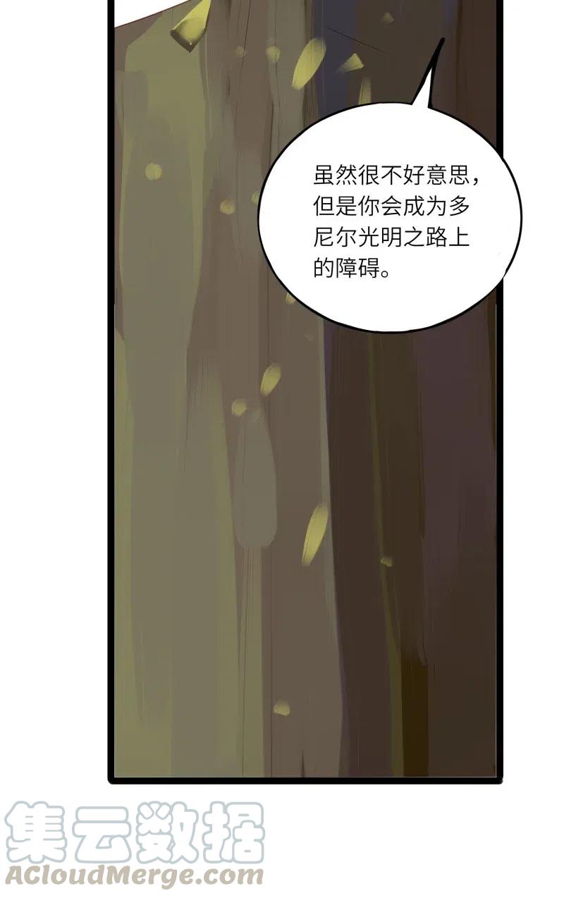 男配生存攻略韩漫全集-232 心意无删减无遮挡章节图片 