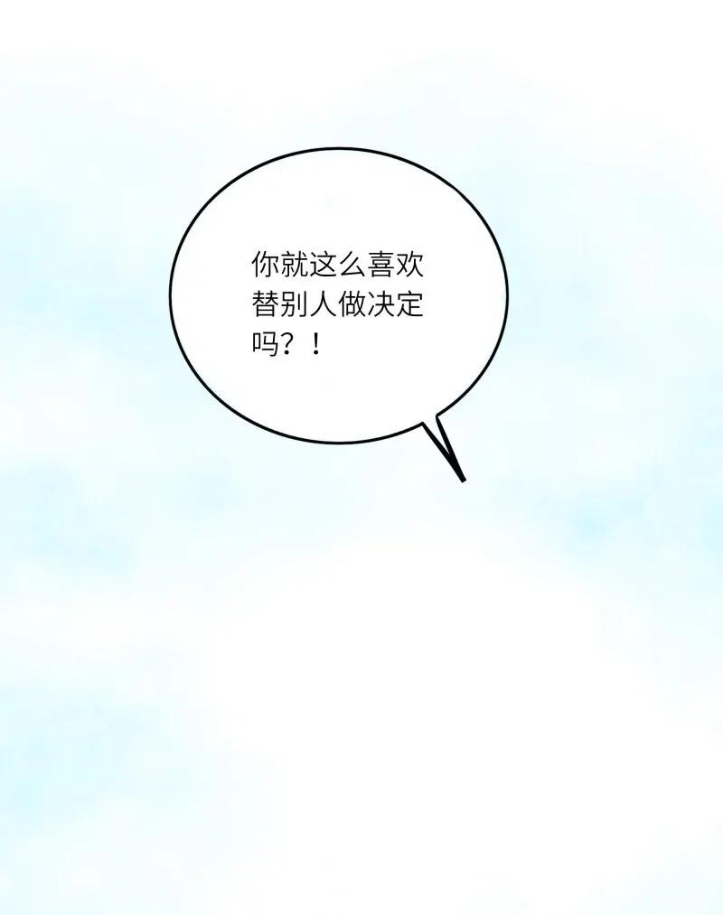 男配生存攻略韩漫全集-232 心意无删减无遮挡章节图片 