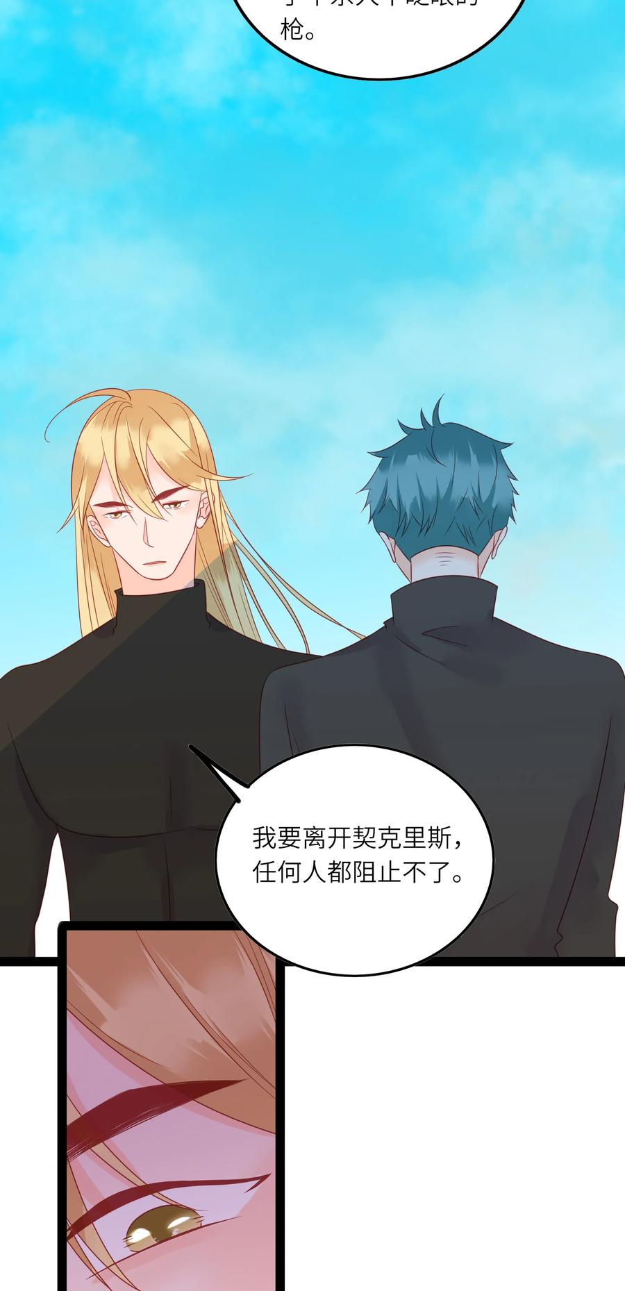 男配生存攻略韩漫全集-233 离开无删减无遮挡章节图片 