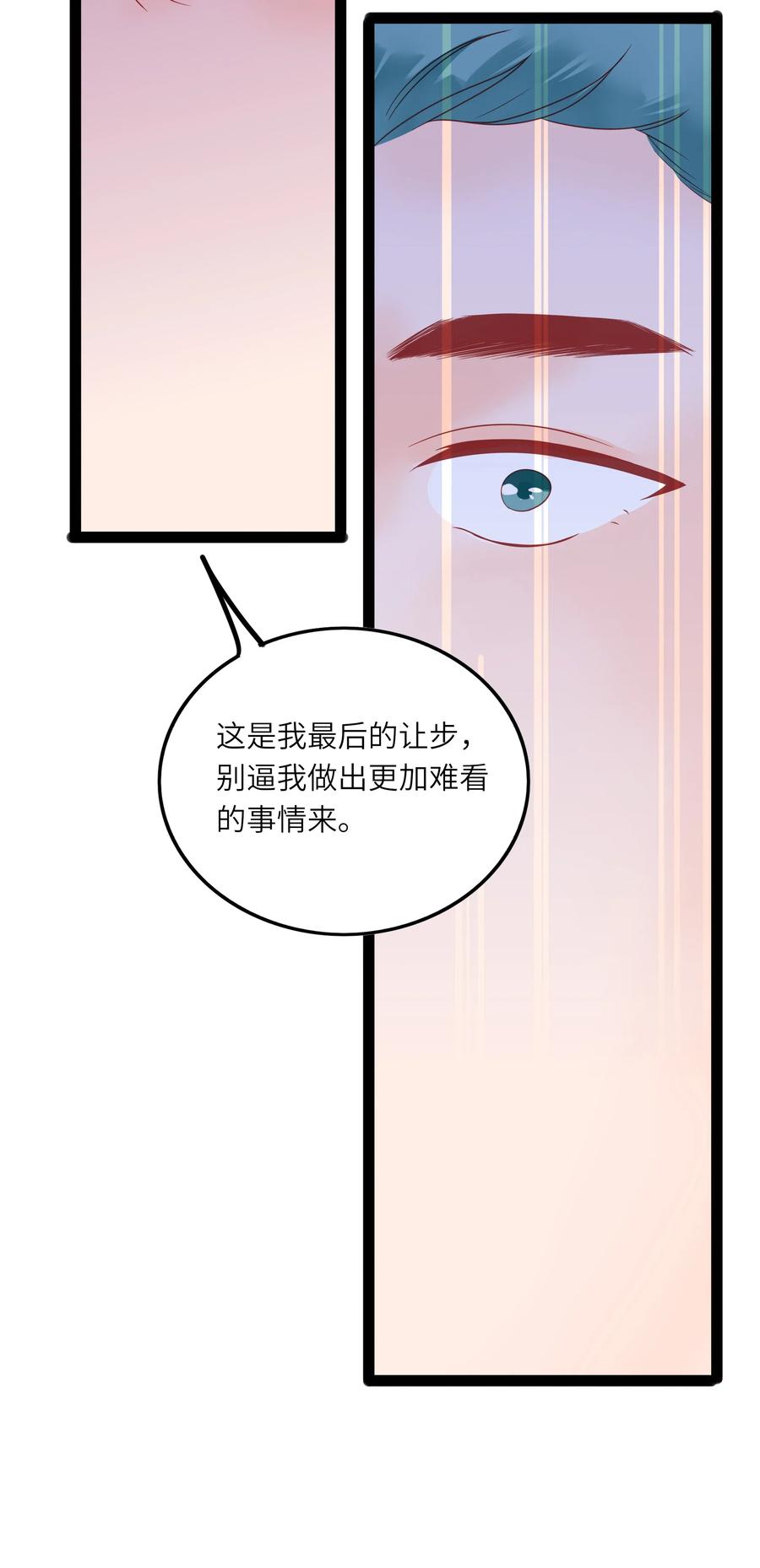 男配生存攻略韩漫全集-233 离开无删减无遮挡章节图片 