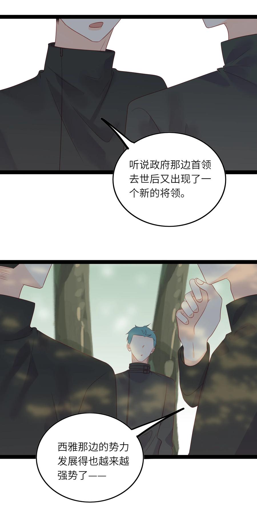 男配生存攻略韩漫全集-233 离开无删减无遮挡章节图片 