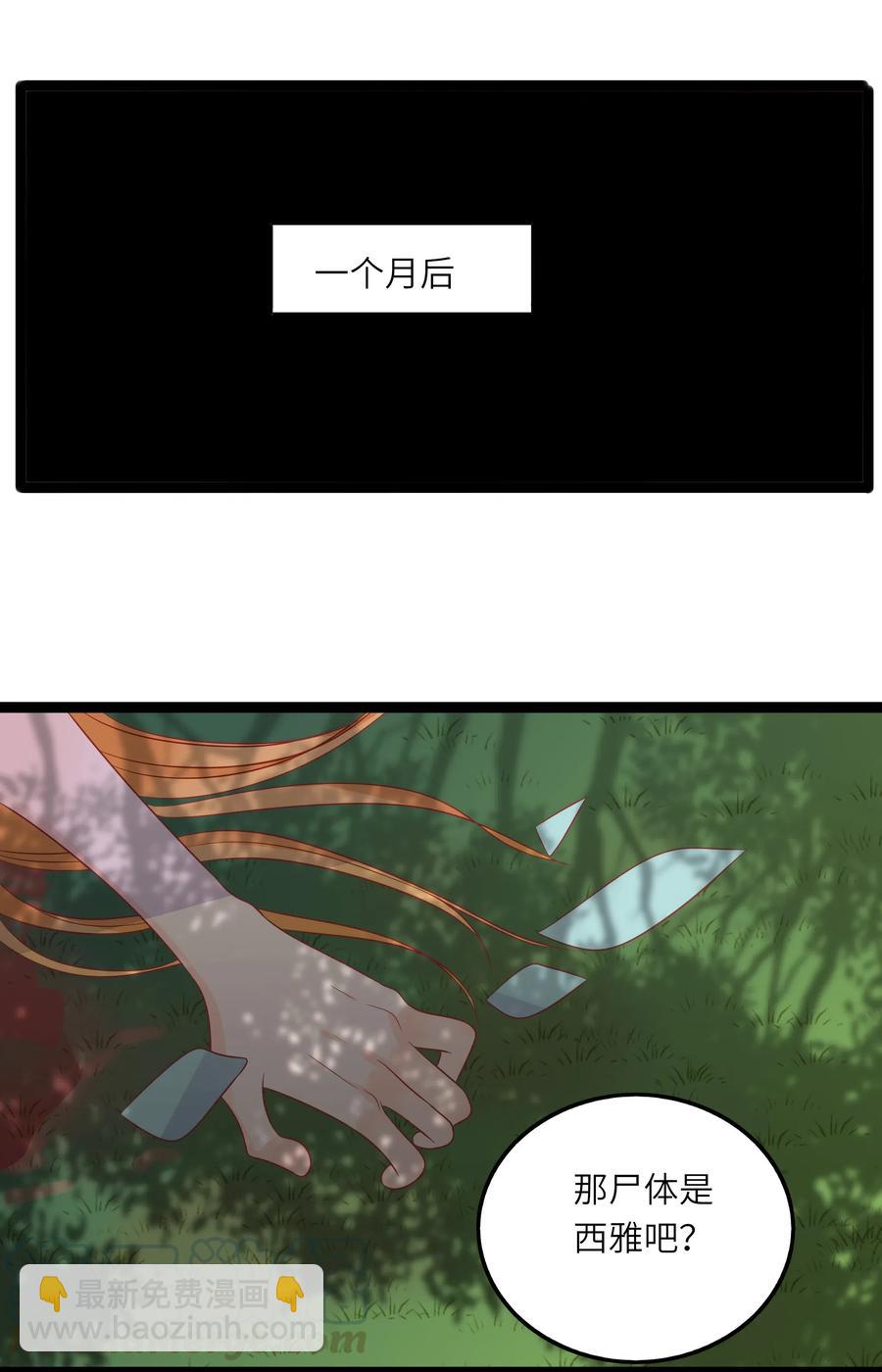 男配生存攻略韩漫全集-233 离开无删减无遮挡章节图片 
