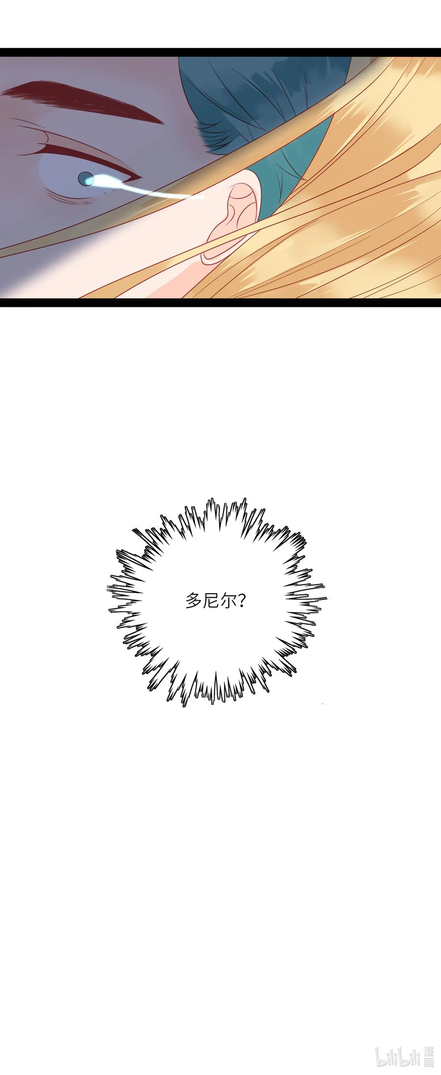 男配生存攻略韩漫全集-233 离开无删减无遮挡章节图片 
