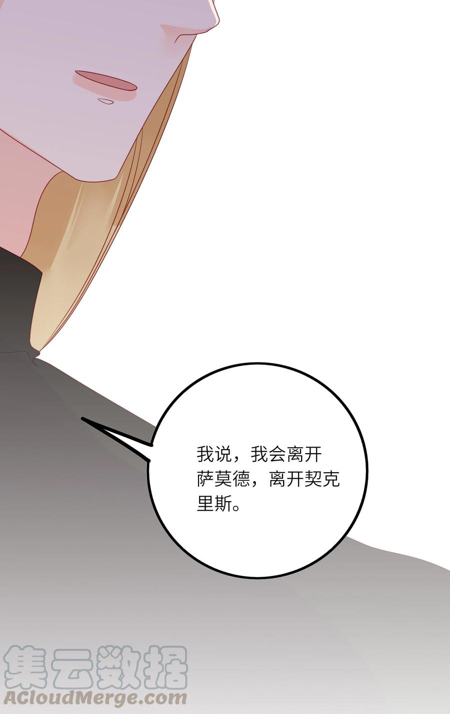 男配生存攻略韩漫全集-233 离开无删减无遮挡章节图片 