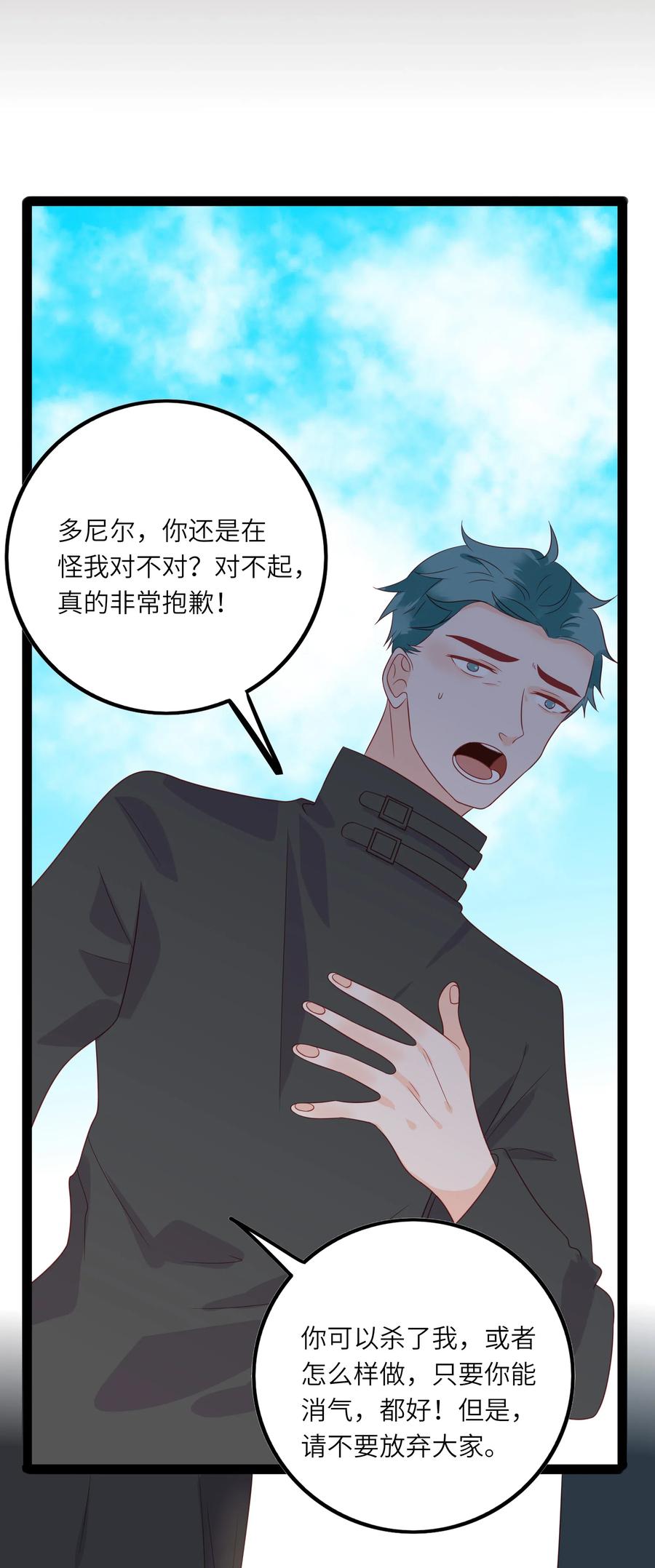 男配生存攻略韩漫全集-233 离开无删减无遮挡章节图片 