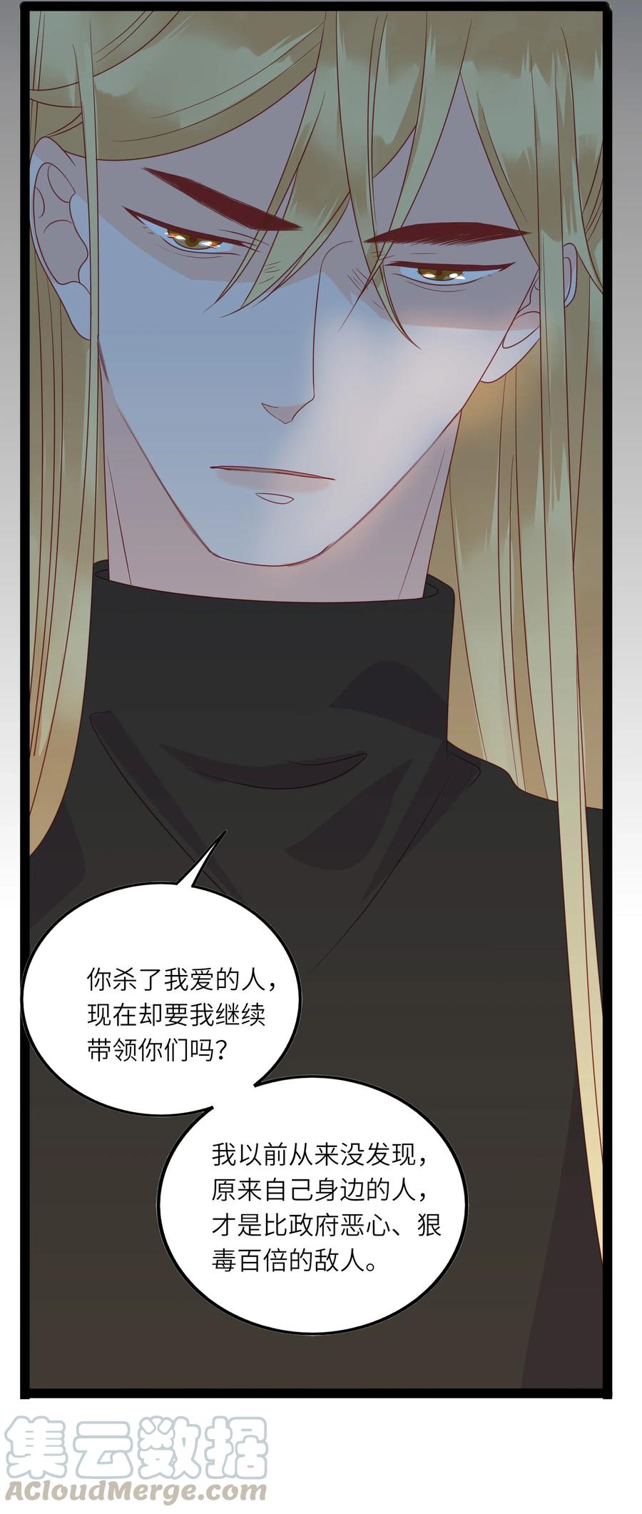 男配生存攻略韩漫全集-233 离开无删减无遮挡章节图片 