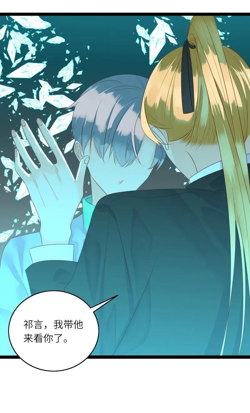 男配生存攻略韩漫全集-234 我等你回来无删减无遮挡章节图片 
