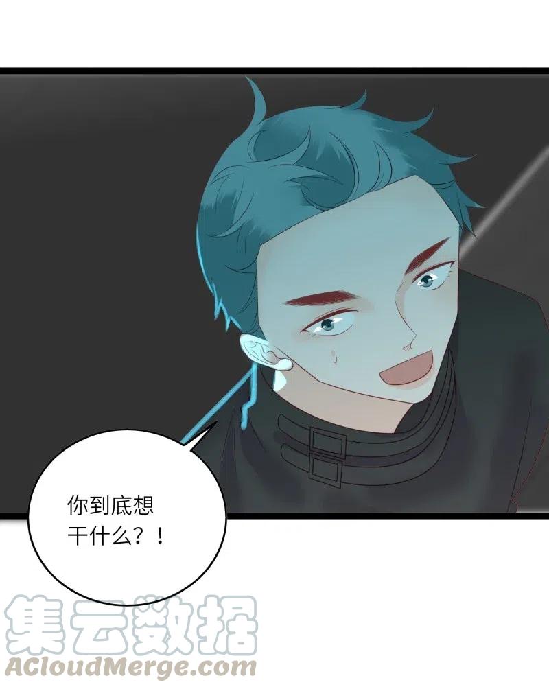男配生存攻略韩漫全集-234 我等你回来无删减无遮挡章节图片 