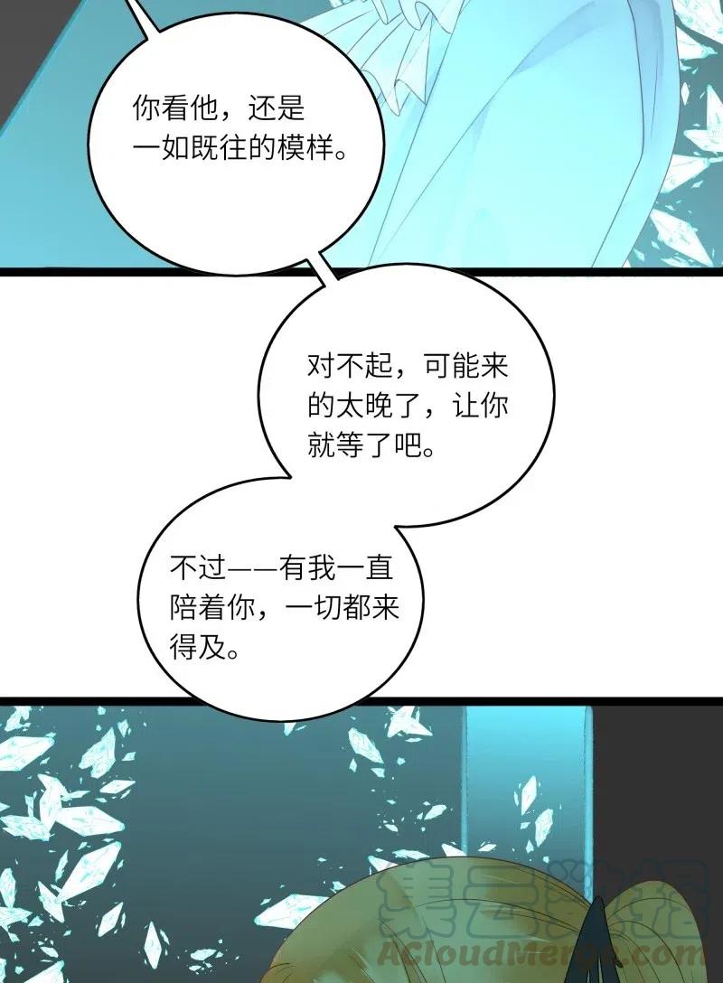 男配生存攻略韩漫全集-234 我等你回来无删减无遮挡章节图片 