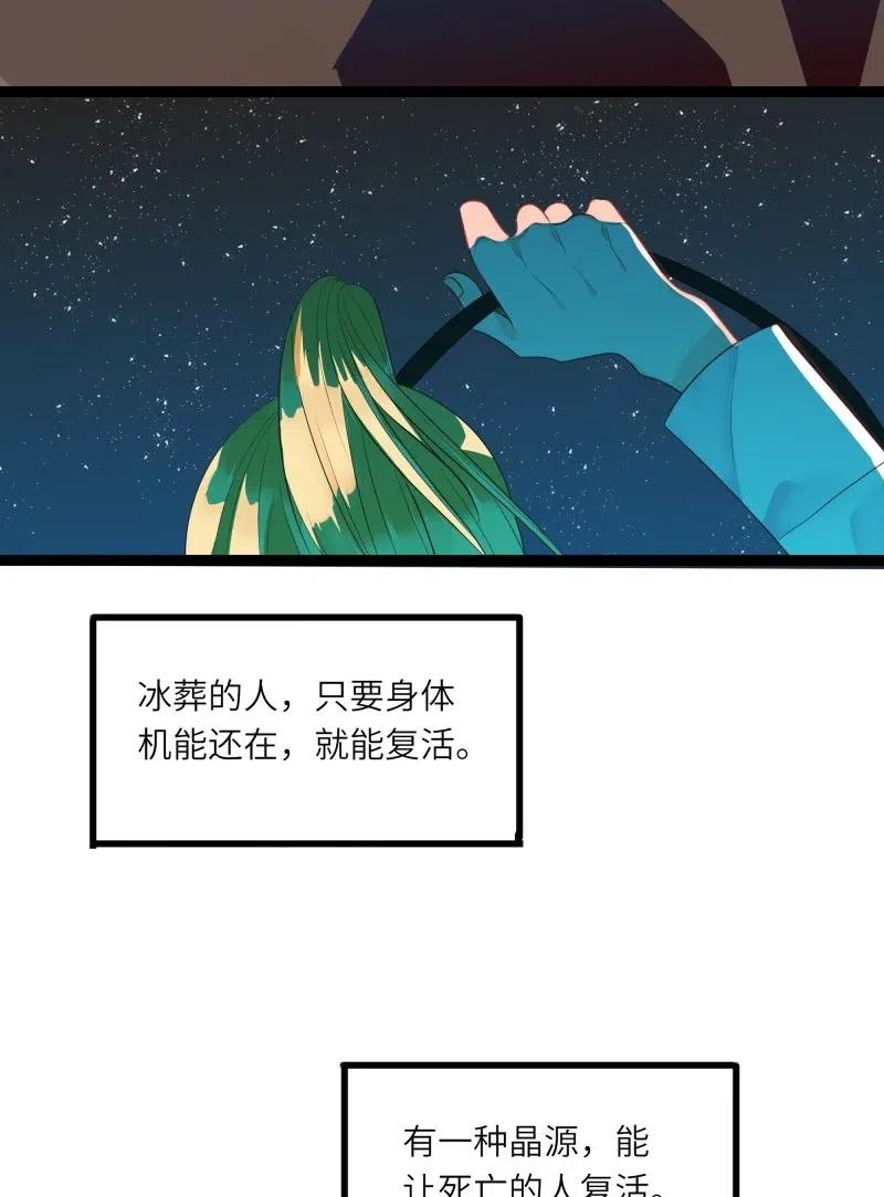 男配生存攻略韩漫全集-234 我等你回来无删减无遮挡章节图片 