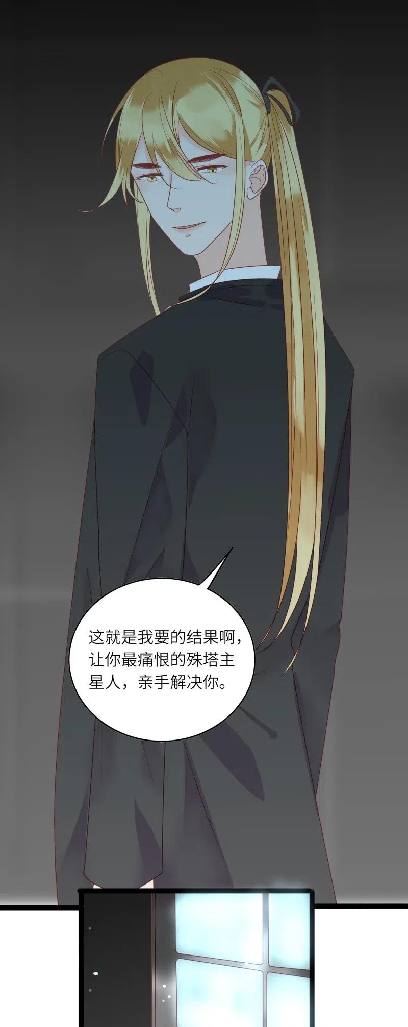 男配生存攻略韩漫全集-234 我等你回来无删减无遮挡章节图片 