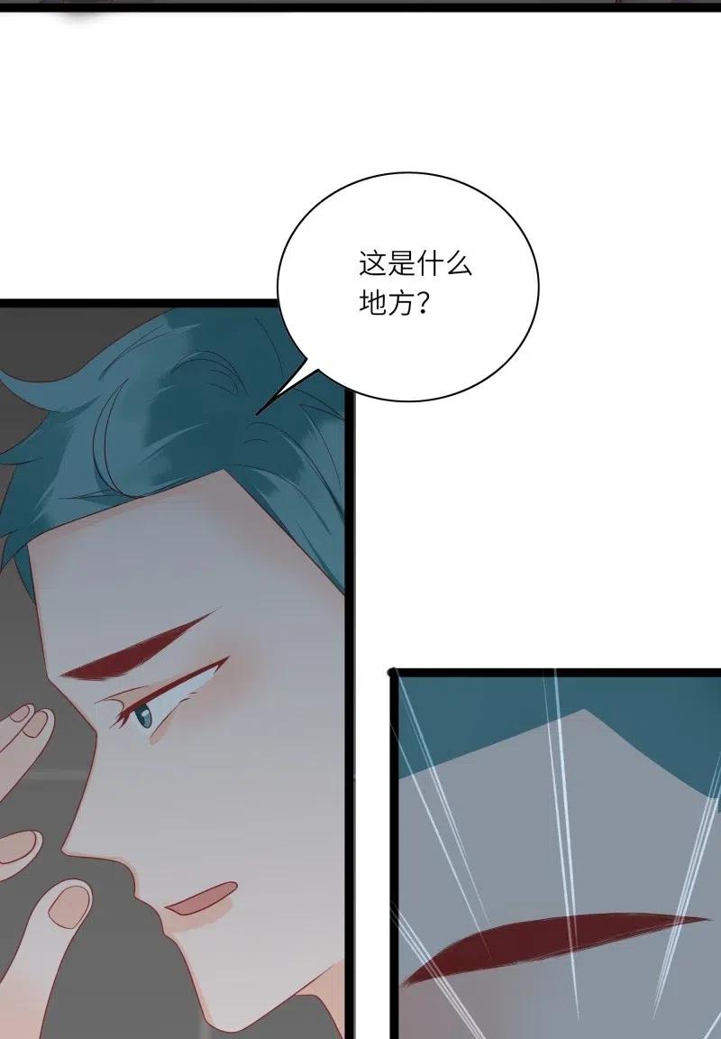 男配生存攻略韩漫全集-234 我等你回来无删减无遮挡章节图片 