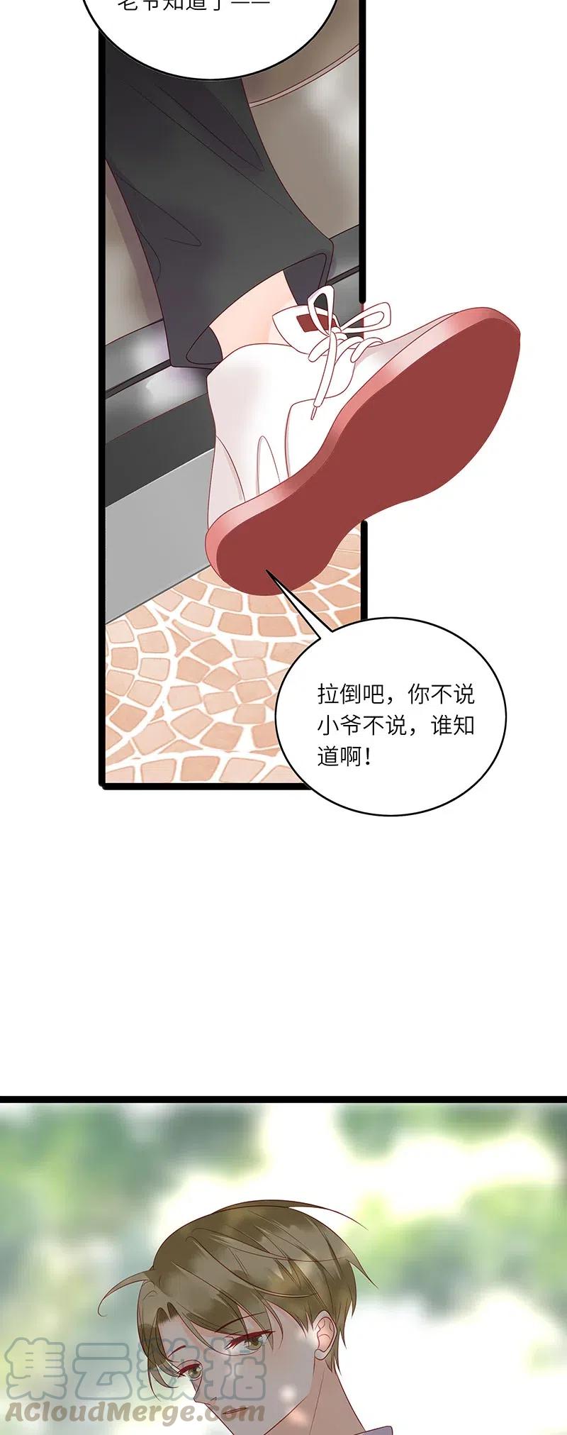 男配生存攻略韩漫全集-235 搞事情无删减无遮挡章节图片 