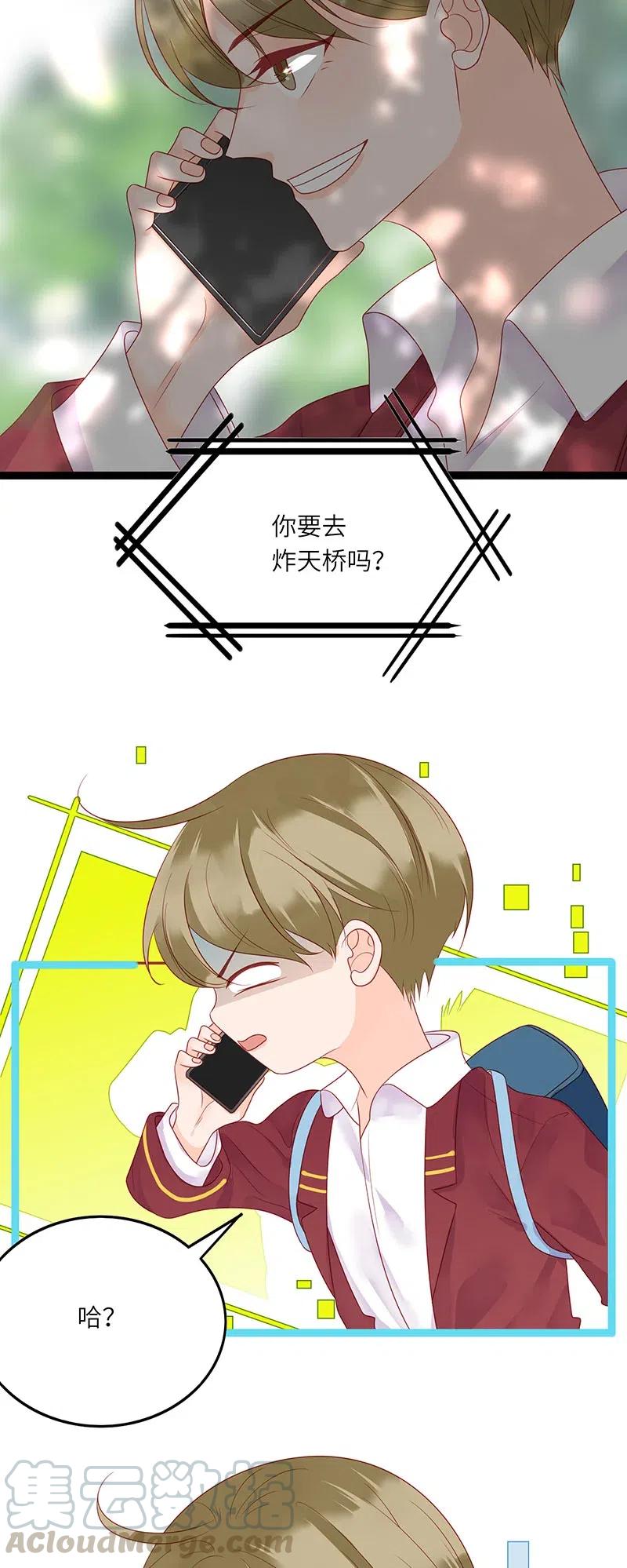 男配生存攻略韩漫全集-235 搞事情无删减无遮挡章节图片 