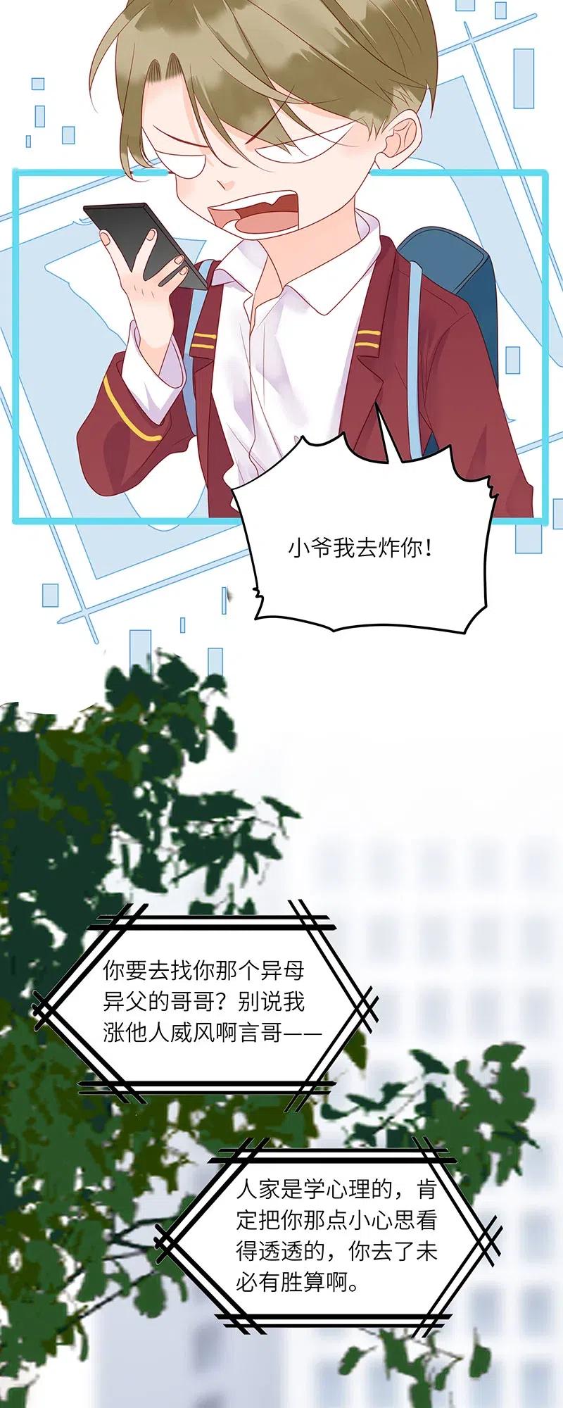 男配生存攻略韩漫全集-235 搞事情无删减无遮挡章节图片 