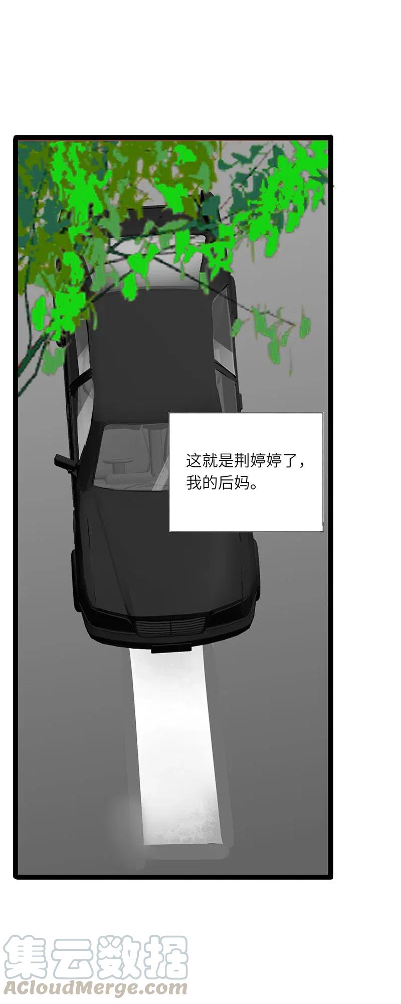 男配生存攻略韩漫全集-235 搞事情无删减无遮挡章节图片 
