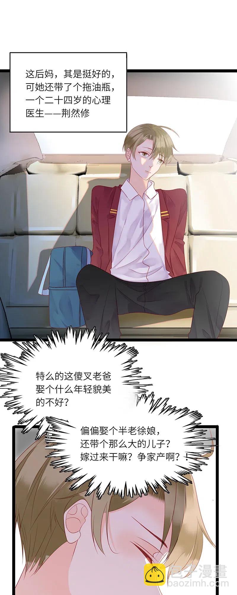 男配生存攻略韩漫全集-235 搞事情无删减无遮挡章节图片 