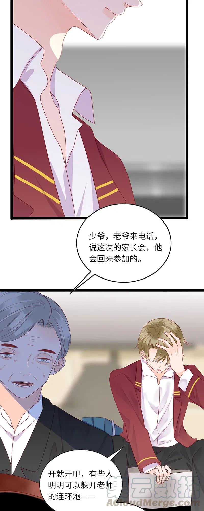 男配生存攻略韩漫全集-235 搞事情无删减无遮挡章节图片 