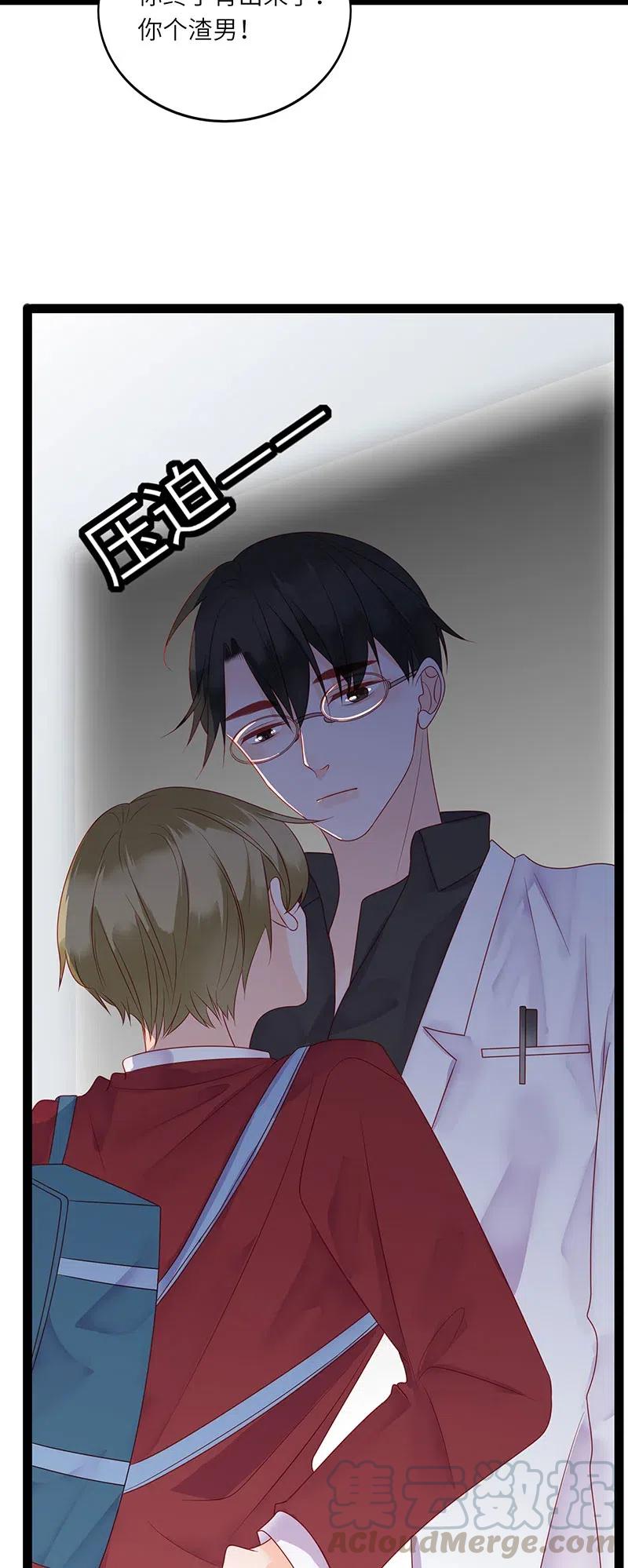 男配生存攻略韩漫全集-236 胡搅蛮缠无删减无遮挡章节图片 