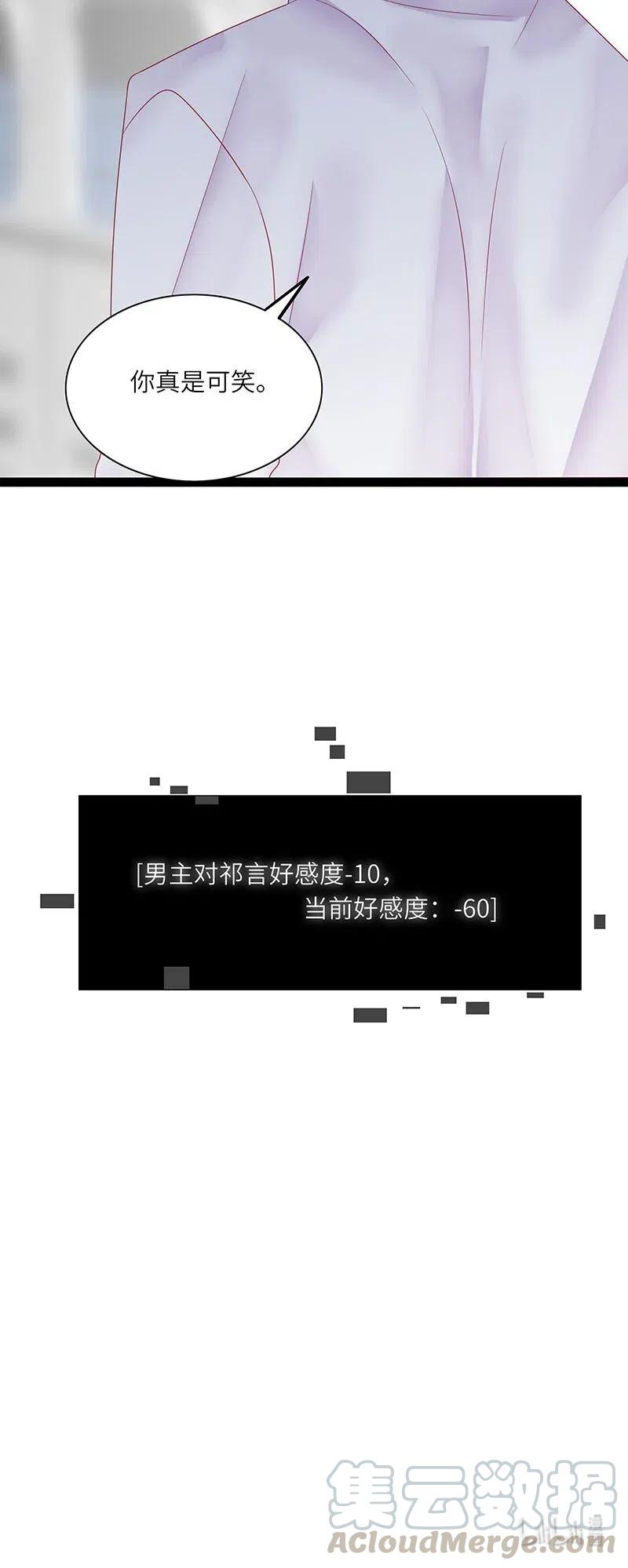 男配生存攻略韩漫全集-236 胡搅蛮缠无删减无遮挡章节图片 