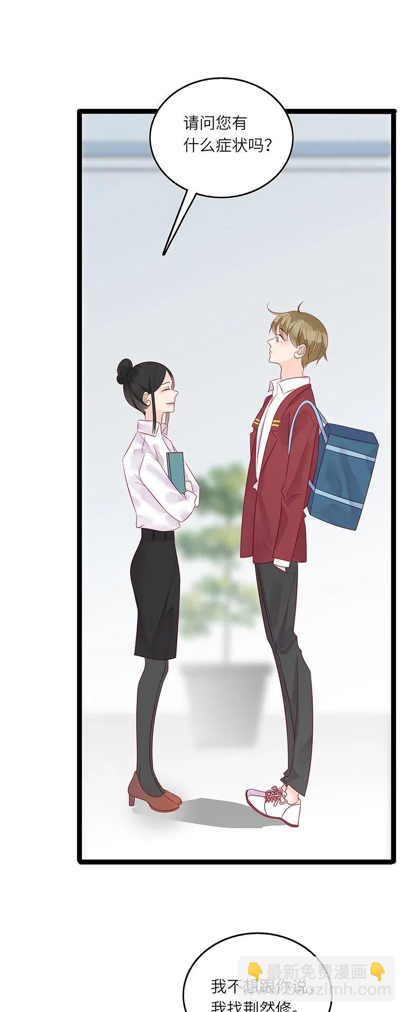 男配生存攻略韩漫全集-236 胡搅蛮缠无删减无遮挡章节图片 