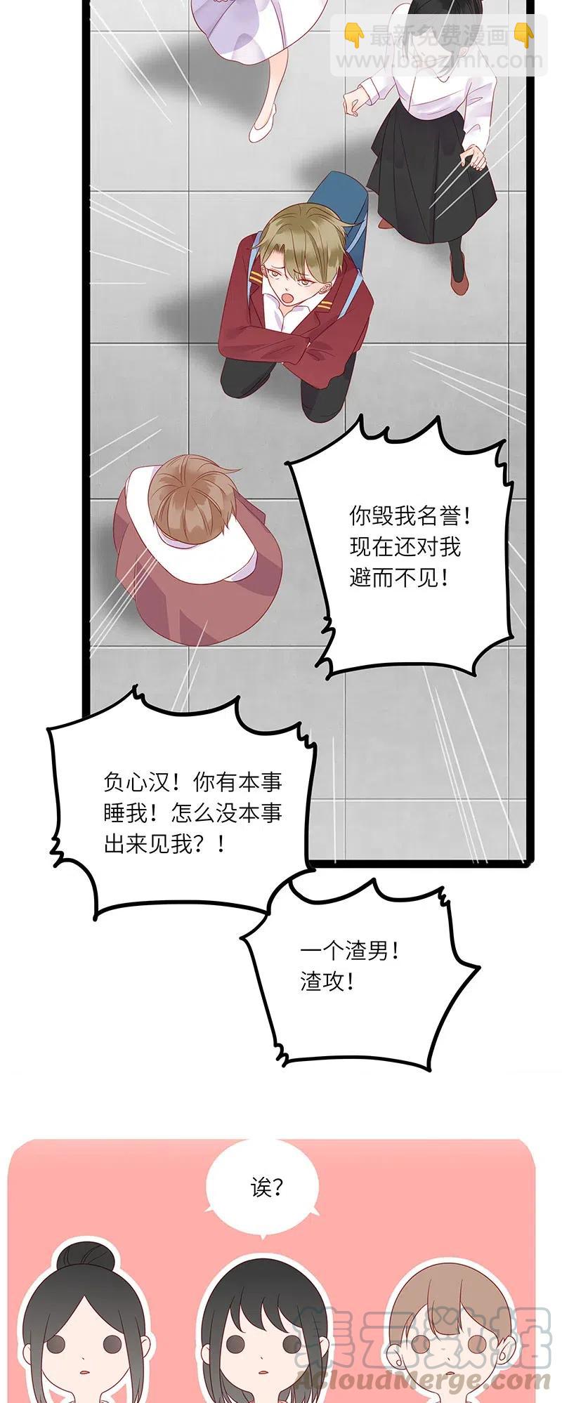 男配生存攻略韩漫全集-236 胡搅蛮缠无删减无遮挡章节图片 