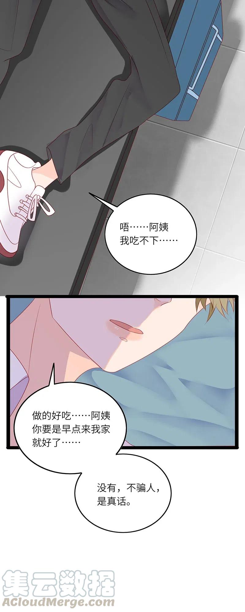男配生存攻略韩漫全集-237 梦呓无删减无遮挡章节图片 