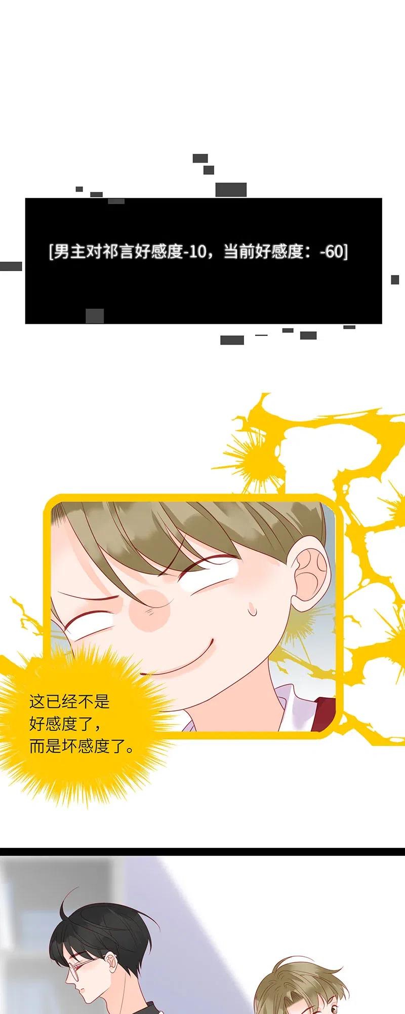 男配生存攻略韩漫全集-237 梦呓无删减无遮挡章节图片 