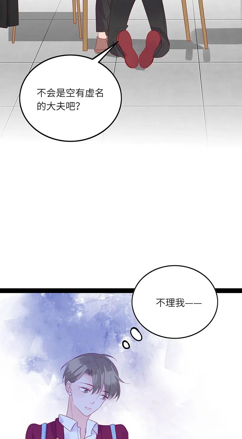 男配生存攻略韩漫全集-237 梦呓无删减无遮挡章节图片 