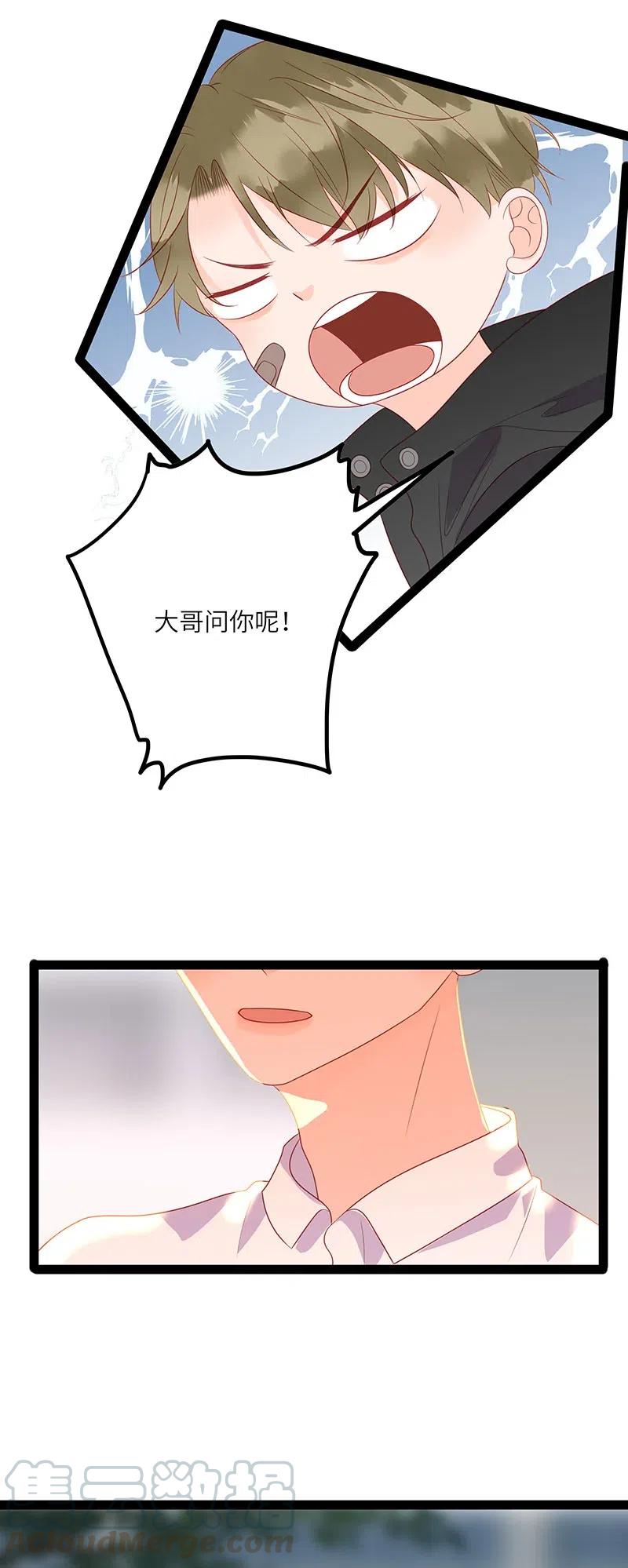 男配生存攻略韩漫全集-239 我欠你的无删减无遮挡章节图片 