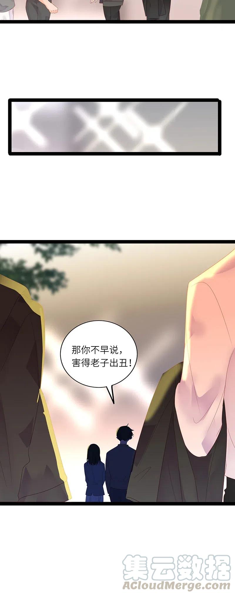 男配生存攻略韩漫全集-239 我欠你的无删减无遮挡章节图片 