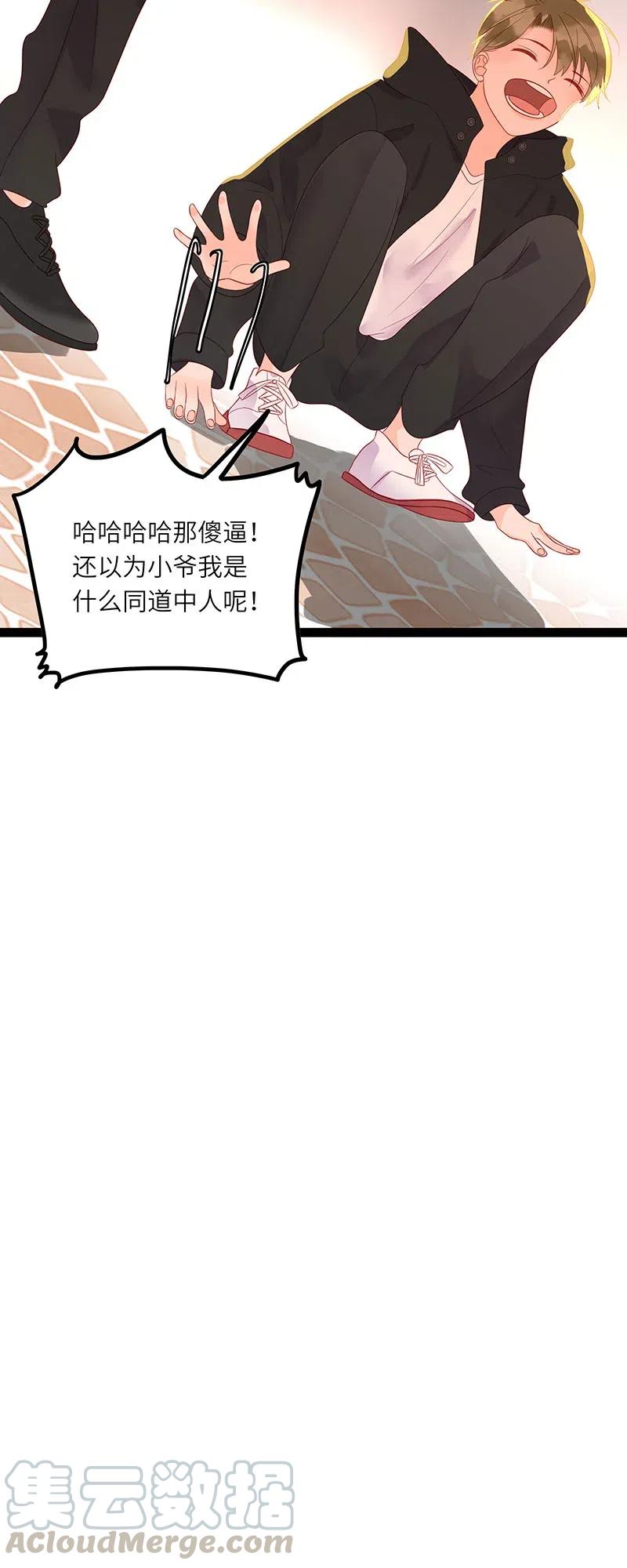 男配生存攻略韩漫全集-239 我欠你的无删减无遮挡章节图片 