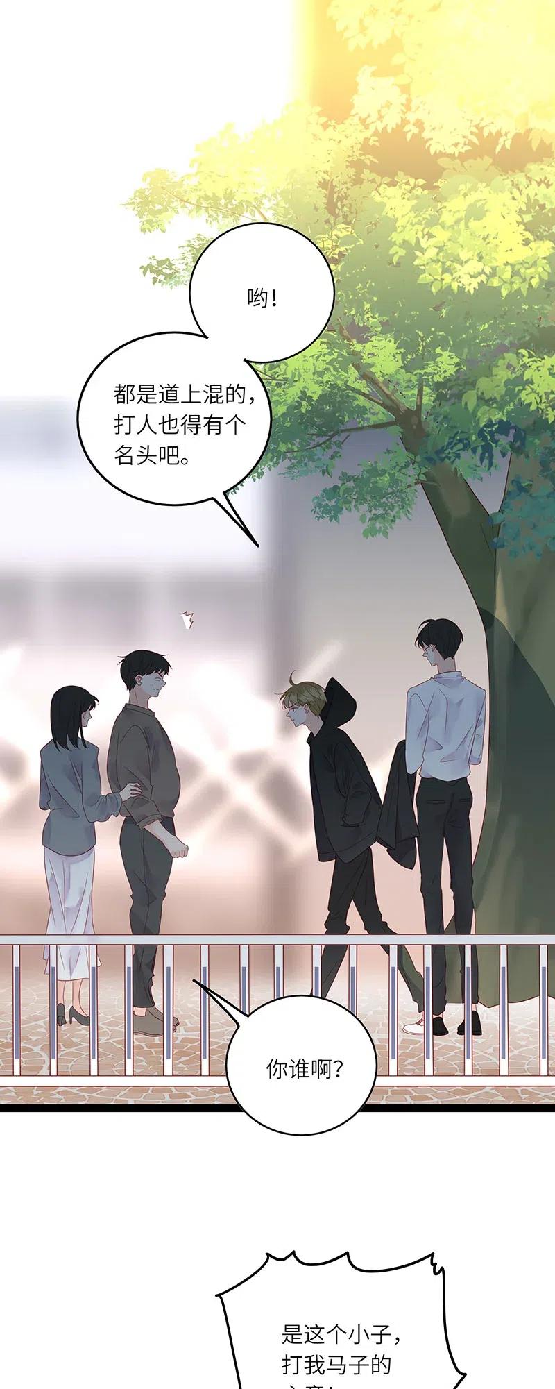 男配生存攻略韩漫全集-239 我欠你的无删减无遮挡章节图片 
